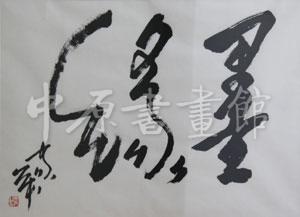 μӢ