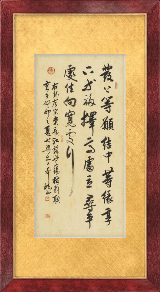 李本松书法 李本松书法