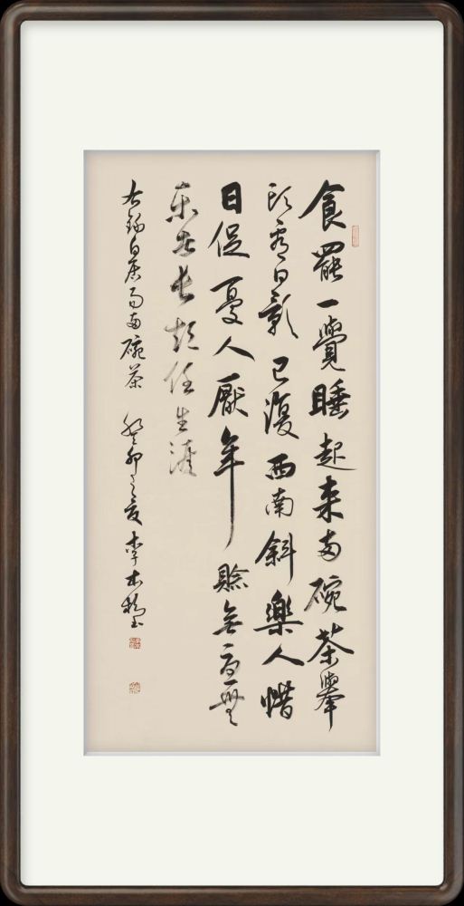 李本松书法 李本松书法