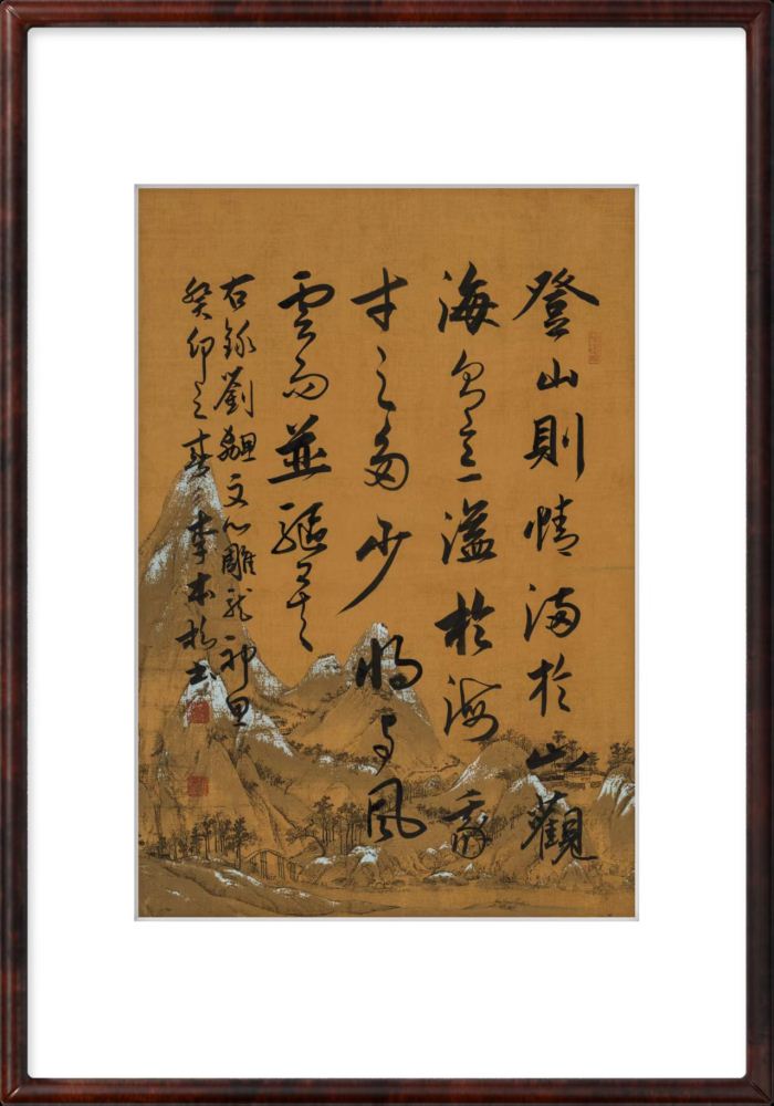 李本松书法 李本松书法