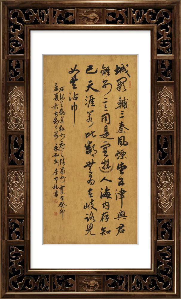 李本松书法 李本松书法