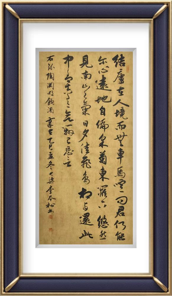 李本松书法 李本松书法