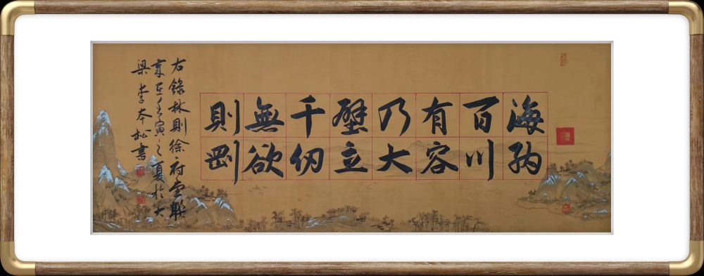 李本松书法 李本松书法